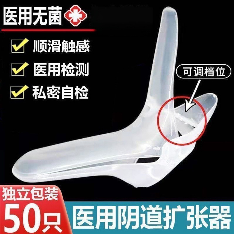 Medical Vaginal Dilator, Sterile Vaginal Endoscope, Private Parts Gynecological Examination Speculum, Dilator, Disposable Translucent Medical Vaginal Dilator, Sterile Vaginal Endoscope, Private Parts Gynecological Examination Speculum, Dilator, Disposable Translucent