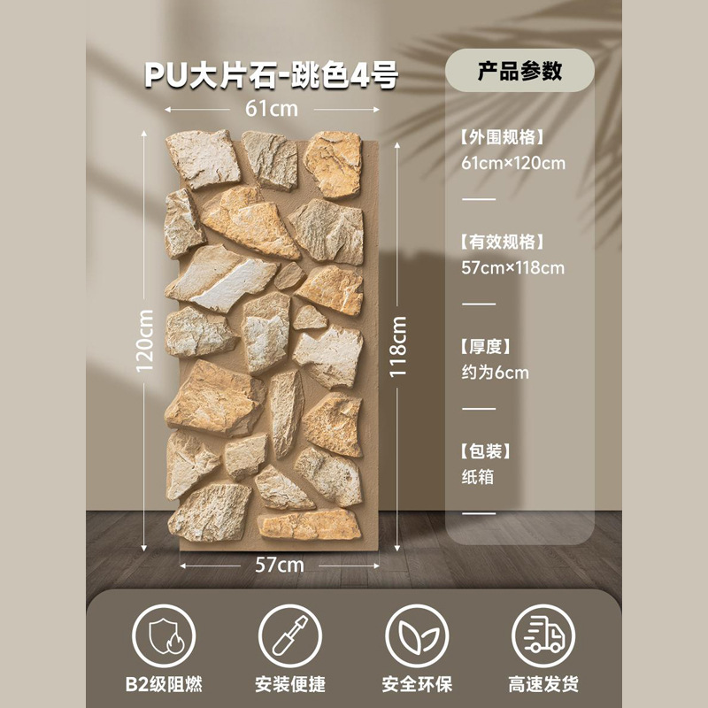 X2 - 10 (gran pieza de piedra) Salto de color 4