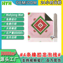 跨境麻将桌垫天然橡胶静音防水棋牌扑克游戏桌布工厂定制
