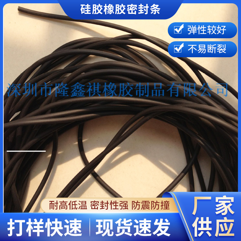 【厂家直销】供应硅胶条硅胶密封条各种电器隔热硅橡胶防水耐高温