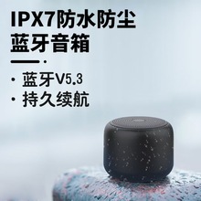 跨境蓝牙小音响IPX7防水户外便携式马卡龙渐变色家用高音质小音箱
