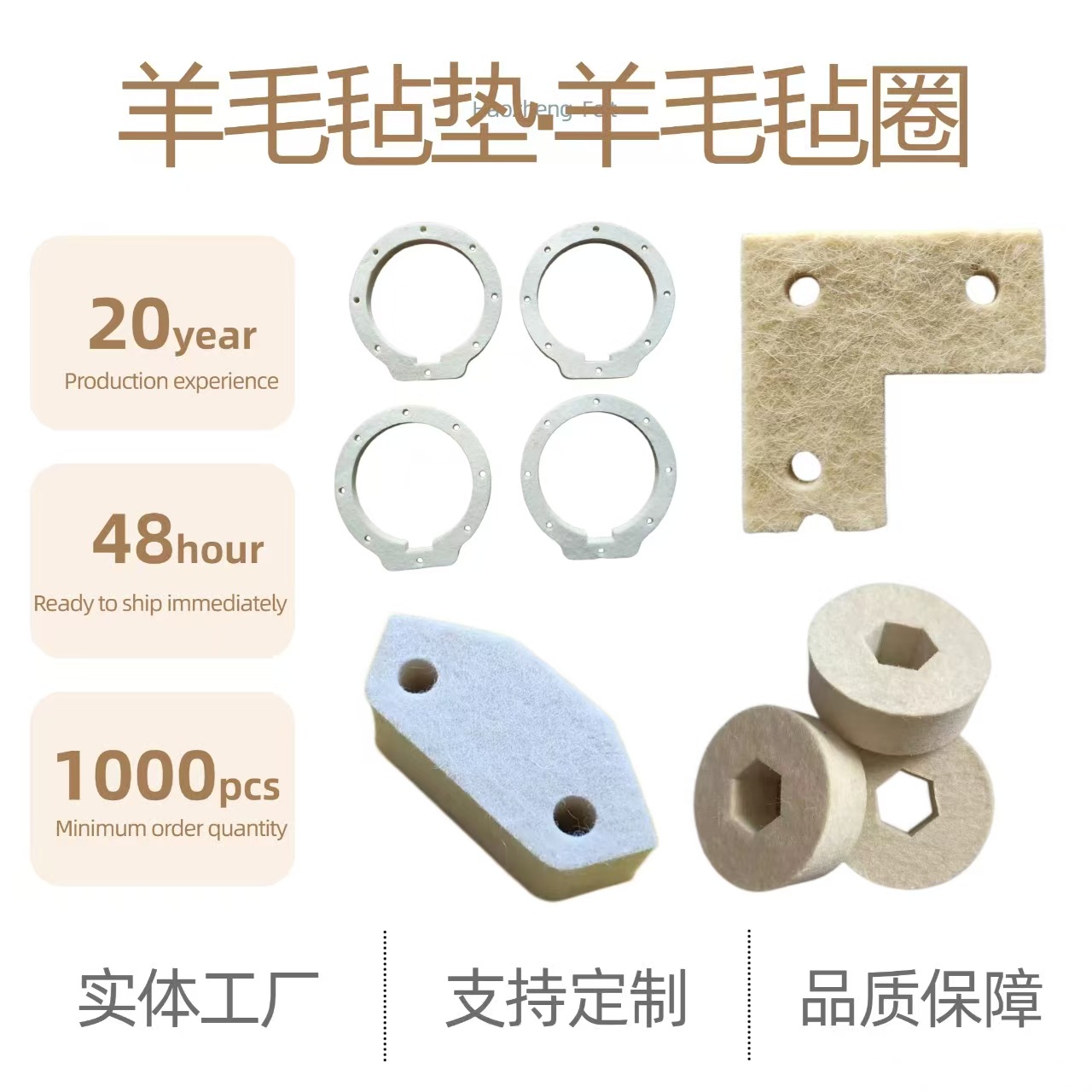 毛毡轮来图定制羊毛毡片抛光轮羊毛盘抛光垫毛毡圈密封垫耐磨防滑