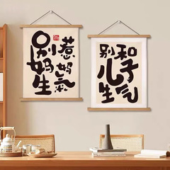 多くお金を稼いで少なく怒って情緒をコントロールします。子供の励ましの文字は怒ってはいけません。