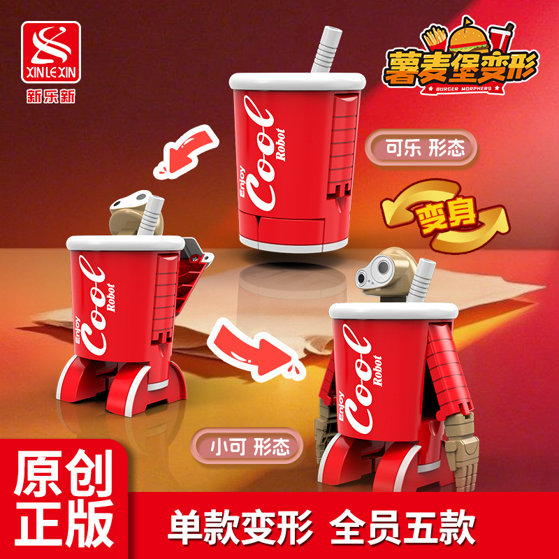 Xinle Xinpatate Burger King Kong Robot Chips Burger Coca-Cola transformador juguete niño 3 - 6 años de edad regalos adornos