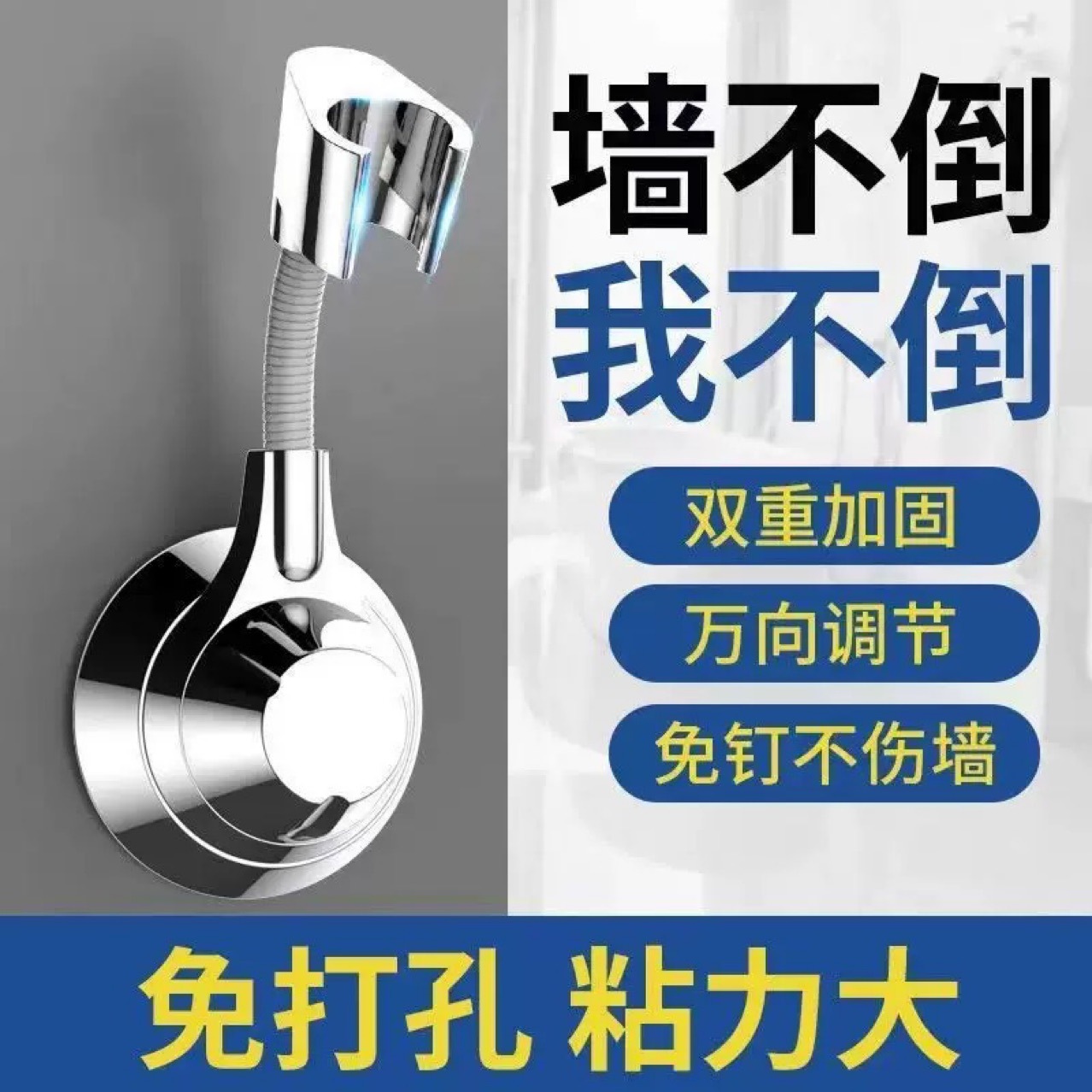 Shower head bracket, fixed hanging seat, adjustable shower head, shower head accessories, no need for drilling, rain shower, universal lotus pod base full figure