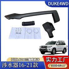 适用丰田兰德酷路泽LC200涉水器涉水喉越野改装配件进气管DUKE4WD