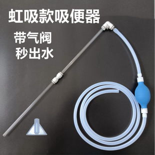2024 Fish Tank Toilet Suction Device Manual Siphon Water Pump Small Feces Suction Water Suction Fish Feces Residue Water Changer Cleaning