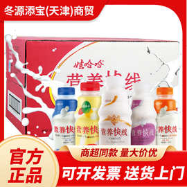 娃哈哈营养快线500mL*15瓶椰子原味菠萝香草冰淇淋整箱装风味饮料