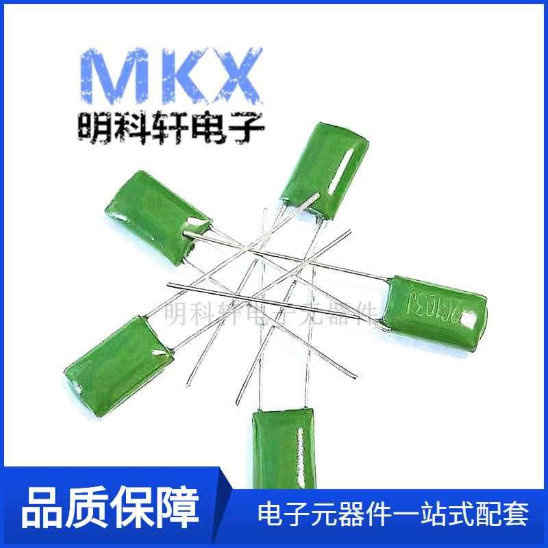 CL11 2E683J 250V 68NF 0.068UF 涤纶电容 聚酯薄膜电容