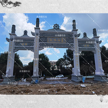 古建石牌楼石牌坊村口大型园林建筑石门楼寺庙农村建设中式石牌坊