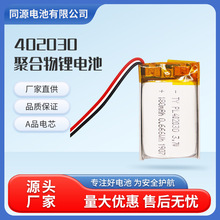 SֱNۺ늳402030-180mAh3.7v ƳӷQ늳