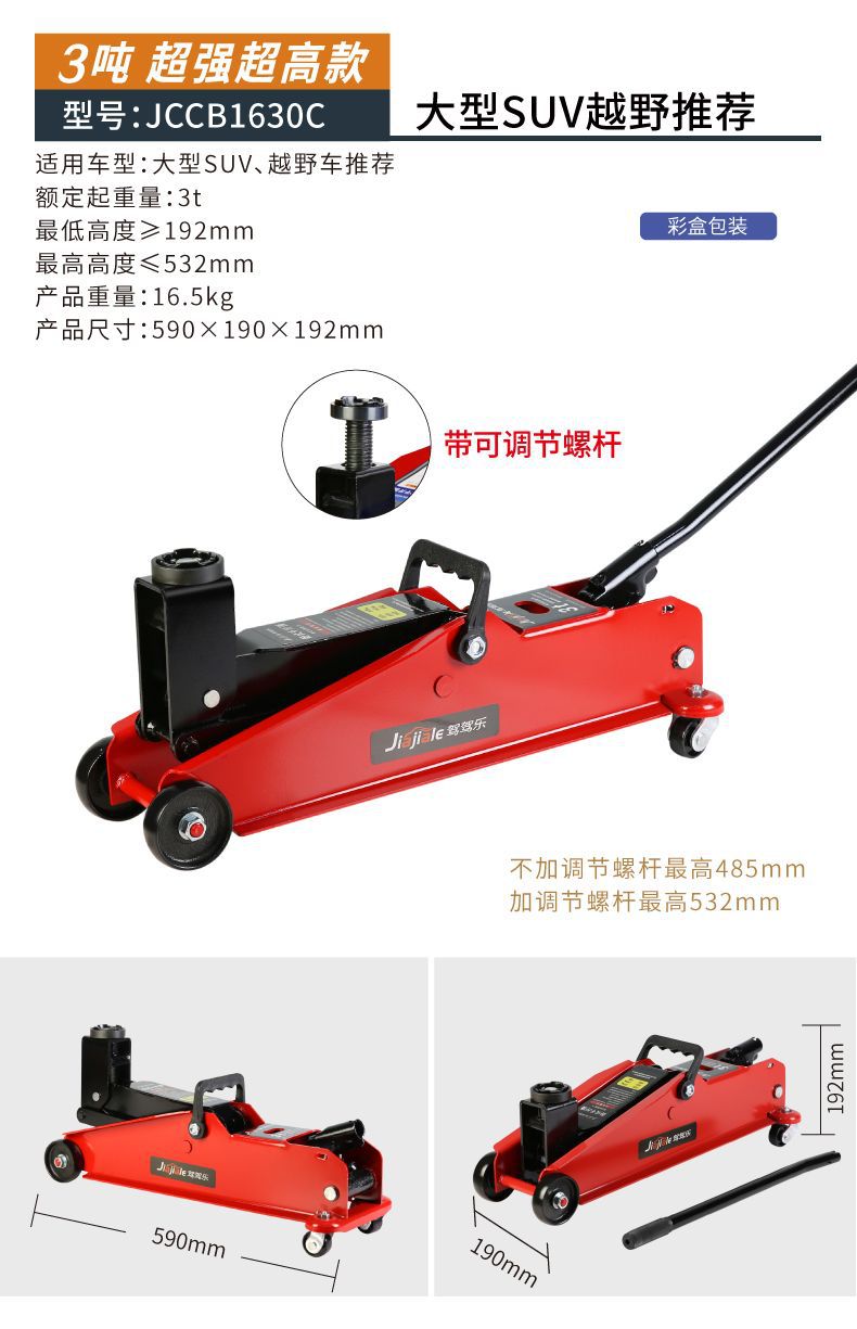 Horizontal Hydraulic 0kg Ton 4S Shop Auto Repair Shop Dual Pump Car Tire Changing Tool 3 Tons 4 Tons 5 Tons Off-Road Suv Horizontal Top