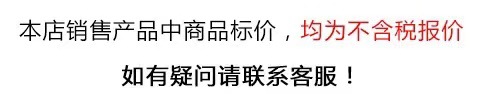 申明不含税图片