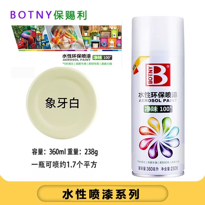 Brockley water-based self-painting color Avtomobil boyası - 6015-ivory-white-water-based-self-spray-paint-360mlbottle