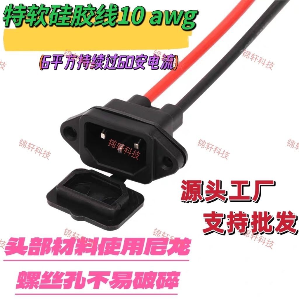 전기 자동차 사각형 10AWG 고온 방지 부동액 충전 고전력 리튬 배터리 충전 및 방전 문자 소켓 도매
