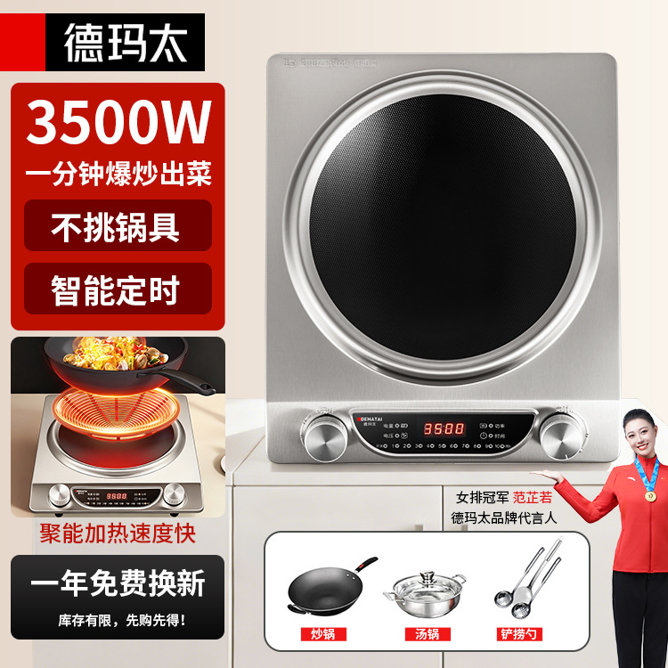 DEMATAI estufas electromagnéticas cóncavas para el hogar, un nuevo conjunto completo de estufas de fuego fuerte con una olla, estufas de batería de alta potencia, estufas comerciales.
