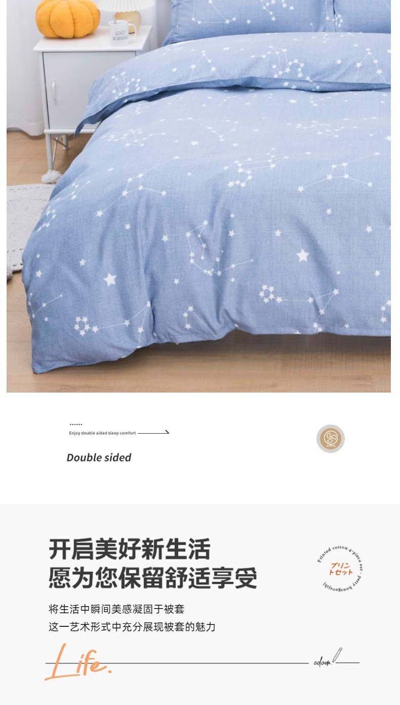 植物羊绒被套_02