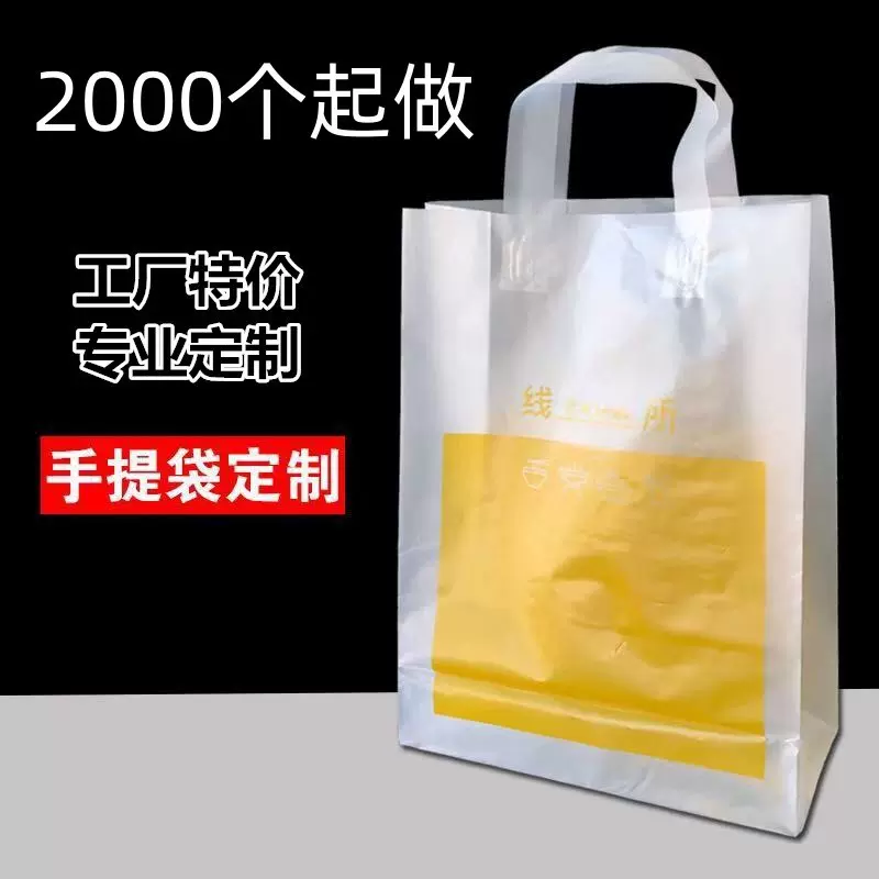 男女童装服装店袋子批发衣服塑料手提袋加厚礼品袋购物包装袋定制