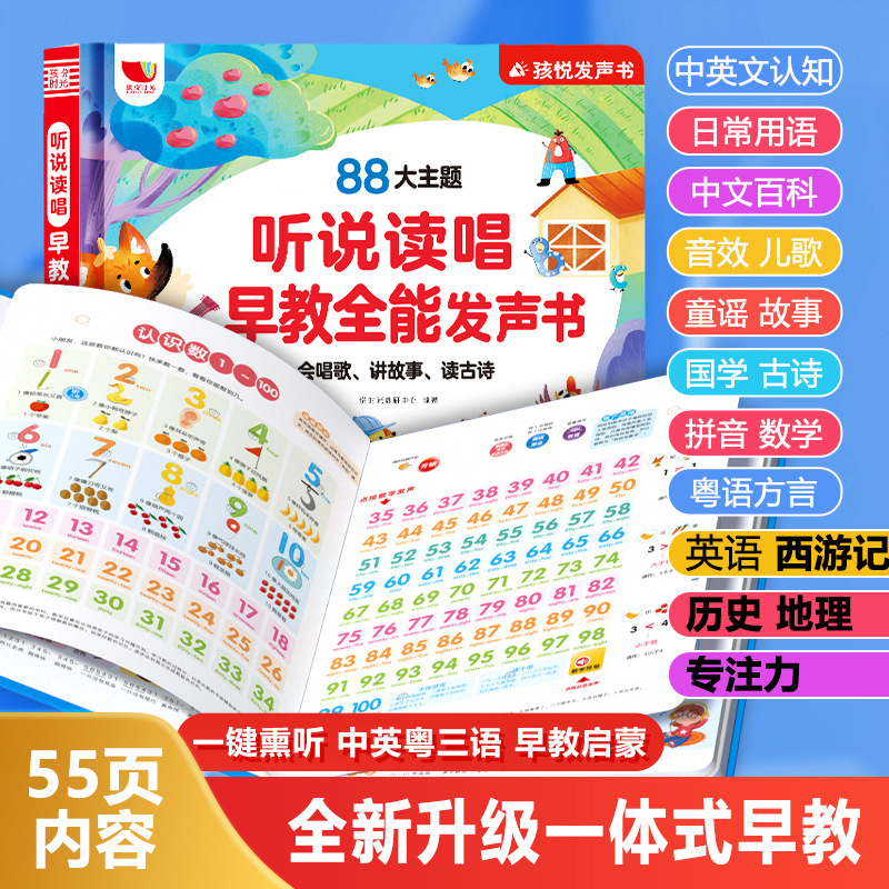 [rechargeable model] shuyue ninth generation 0-9 years old (red cover) strictly controls to get 59.9