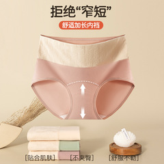 柔らかいモチモチの高い腰はお尻の純綿の下着の女性の純綿の抗菌菌の延長の股の部の5a級の抗菌の快適な通気の三角のズボンを包みます。