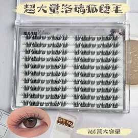 超大量洛璃狐假睫毛温柔减龄无辜感久戴不累上眼即吸睛微凌乱设计