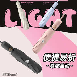 创意自动三折雨伞易折叠加固加厚双人广告礼品伞节节收防回弹便携