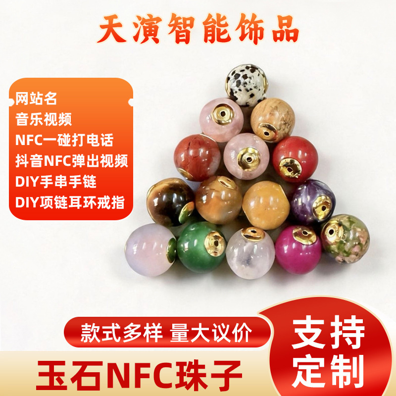 Nfc Sensor Jade Crystal Agate Beads DIY Bracelet Beads Video Url Reading Business Card Web Page Chip Beads Nfc Sensor Jade Crystal Agate Beads DIY Bracelet Beads Video Url Reading Business Card Web Page Chip Beads