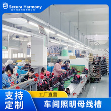 厂家批发新型供电母线照明动力母线母线槽照明灯架车间照明母线槽