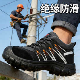 劳保鞋男防臭防滑耐磨绝缘黑色劳保鞋防砸防刺穿工地安全鞋旋钮