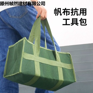 Portable Tool Bag, Durable and Wear-Resistant Storage Bag, Auto Maintenance Thickeneded Large-Capacity Canvas Bag, Electrician Repair Handbag