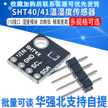 SHT40 SHT41 �؝�Ȃ����� IIC�ӿ� �ض� ���ģ�K