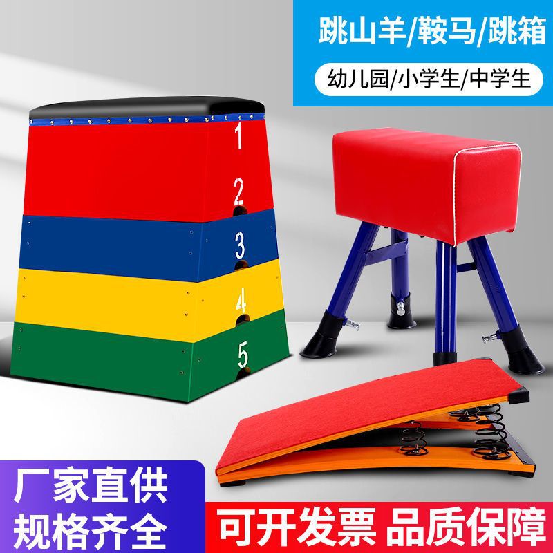 Adjustable Spring-Assisted Vaulting Board for Children in Kindergarten, Detachable Vaulting Box, Large and Small Goat Vault Training Equipment