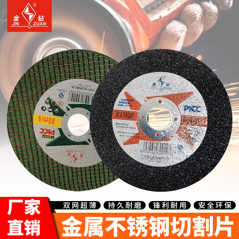 kt切割片角磨机砂轮片金属磨光片不锈钢薄切片手磨机沙轮片磨