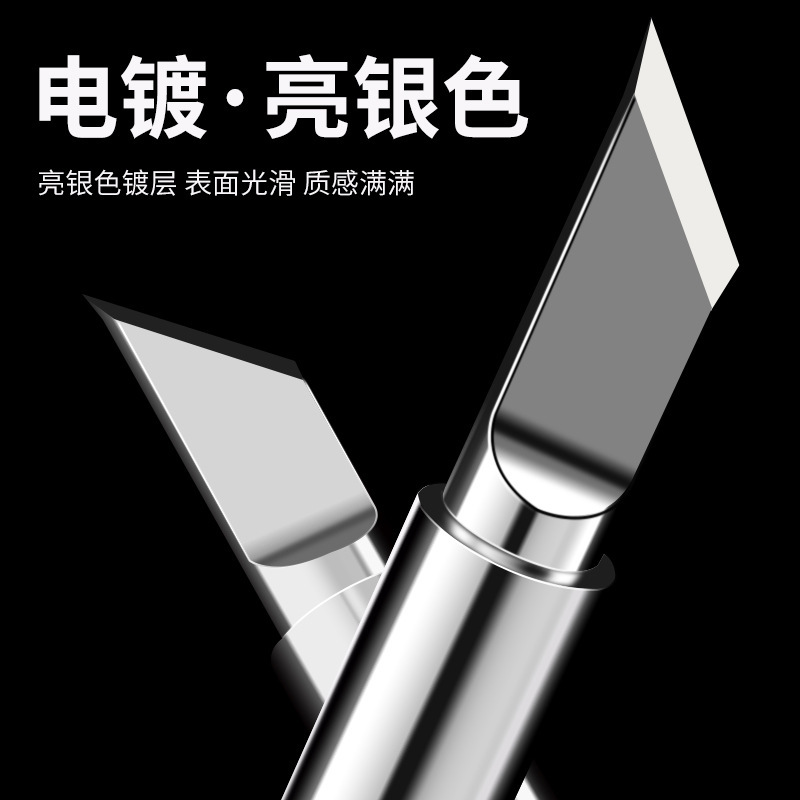保連烙鉄頭恒温電気洛鉄頭内熱式936クロム鉄頭尖口曲げ刃頭烙鉄頭1本|undefined