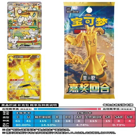 现货 宝可梦简中12.0 嘉奖回合ptcg宝可梦12.0瘦盒原盒肥盒|undefined