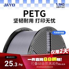 JAYO3D��ӡ�C�Ĳ�PETG�Ĳ�petgbasic1.75mmFDM���ϸ�͸����3d�F��