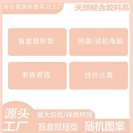 鼠标垫;地垫;内胆包