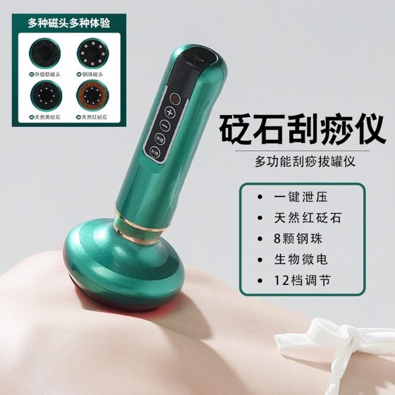 Household wireless electric scraping instrument negative pressure suction instrument fever physiotherapy instrument gravity manipulator health cupping device