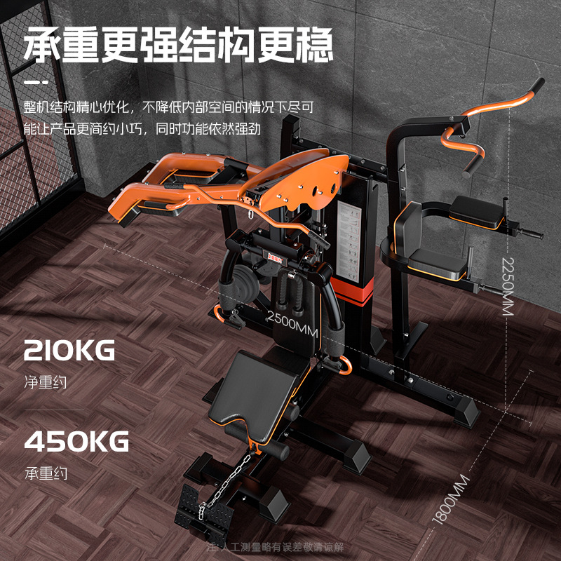 Equipo de entrenamiento integral multifuncional conjunto de combinación de equipos de ejercicios de fitness de tres personas gran pájaro equipo de ejercicio de fuerza doméstico