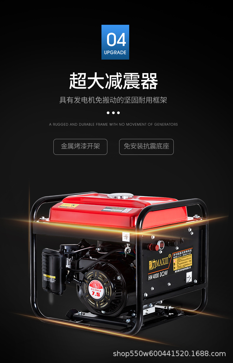 汽油机详情-红_09.jpg