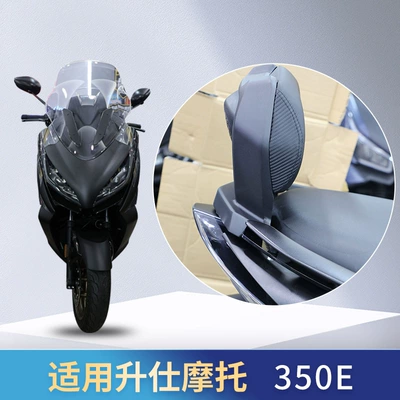 Zontes 350E Modified Backrest and Lumbar Support, 350D/350M Dedicated Rear Backrest Rack, 310m Backrest Non-Destructive Installation (Electric car rear backrest) - shengshi-350e-backrest-mounting-bracket-black