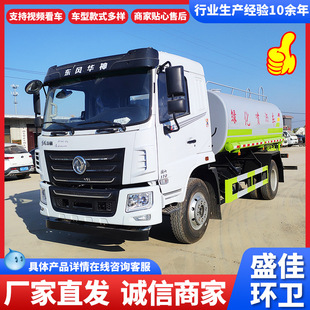 Dongfeng 12 Cubic Meter Fog Cannon Sprinkler Truck Price, Garden Sprinkler Truck, Construction Site Engineering Road Dust Reduction Sprinkler Truck