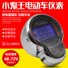 �۬������ŵ�̨�С����늄�܇Һ���x���P�@ʾ������Ħ48v60v