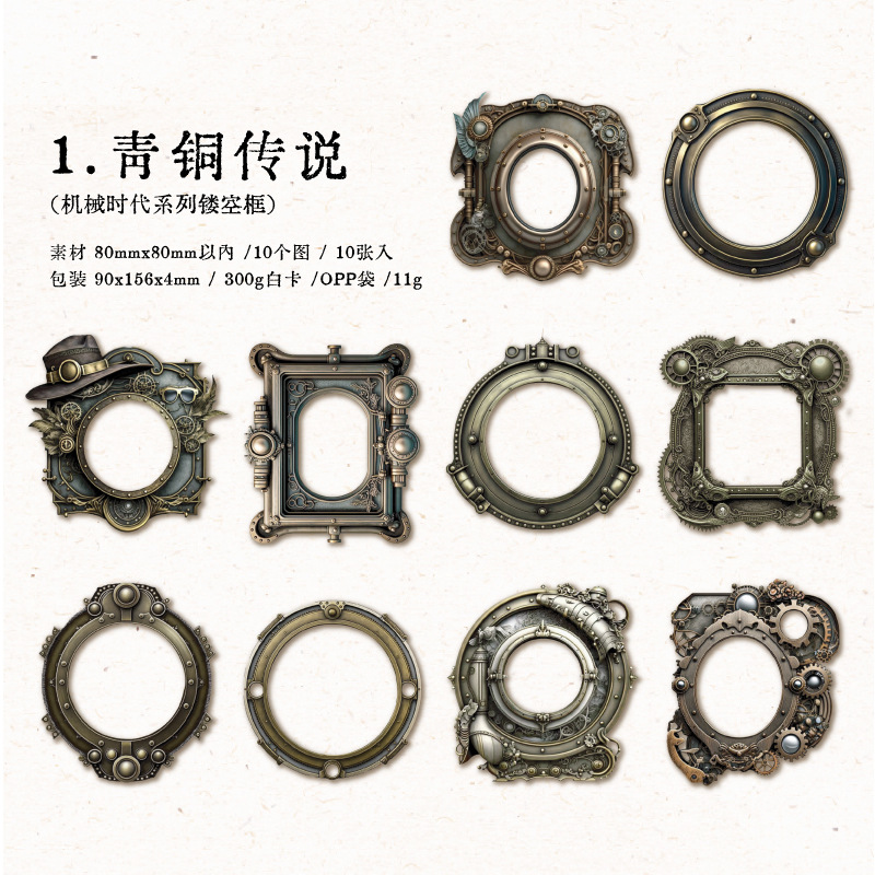 Yanji marco hueco mecánico era serie retro hueco mano cuenta DIY material decoración base 10 unidades 6 modelos