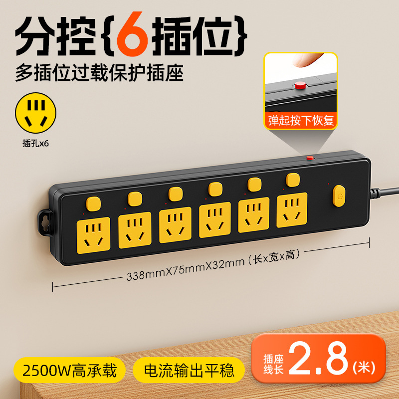 过载保护排插总开关插排长线多孔插位USB接线板插座办公家用插座|undefined
