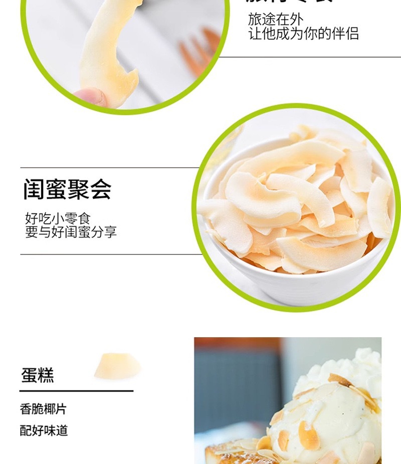 Coconut Crisps Ye Zi Pian 200g Canister Dried Coconut Snack Hainan Style Ready to Eat in use