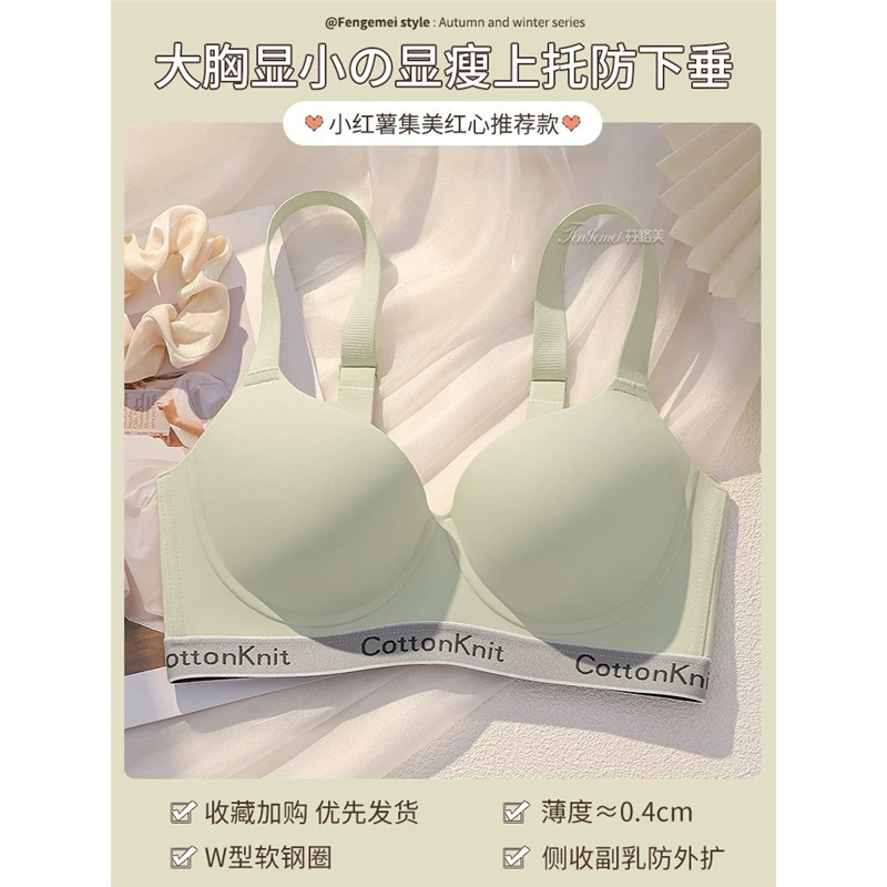 女性用下着、夏用薄型、大きな胸、小さな胸、大きいサイズ、シームレスプッシュアップ、軟鋼リング、胸縮小、たるみ防止ブラジャー|undefined