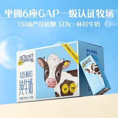 牛棒棒を1頭飼っているA2β カゼイン児童ミルク200ml * 10箱朝食用ミルク