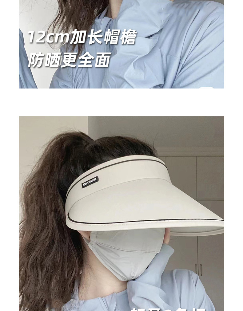 可折叠空顶帽女升级版日本UV防晒帽子户外出游百搭防紫外线遮阳帽 防晒 防摔 防风 遮阳 透气 防水 防虫 减龄 沙滩 休闲 户外 旅行 运动 骑行 送礼 表演 设计 出游 直播 商务 旅拍 夜店 料理 职场 逛街 可折叠防晒空顶帽女 大檐遮阳防晒空顶帽女 运动休闲防紫外线帽子女 可调节UV防晒帽子女 防晒帽子女 沙滩帽女 太阳帽女