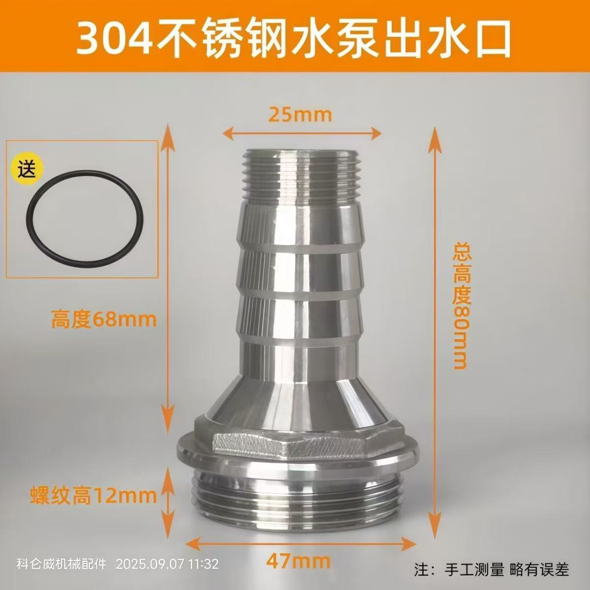 304不锈钢出水口1寸1.5寸1.2寸2寸配件潜水泵变小污水泵转换接头